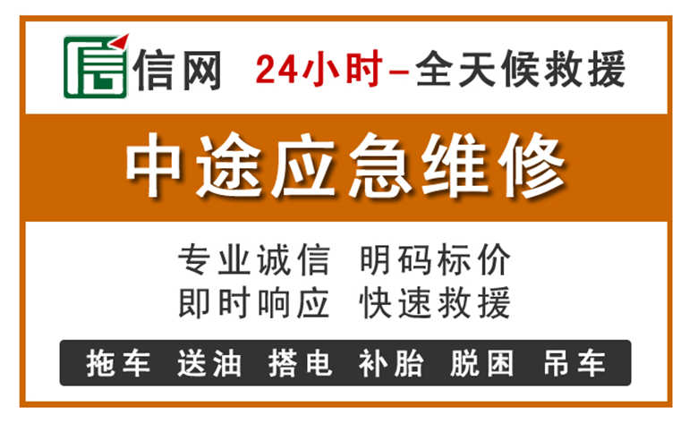 青山区附近汽车应急维修电话