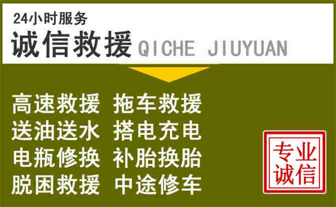 青山区24小时汽车搭电电话